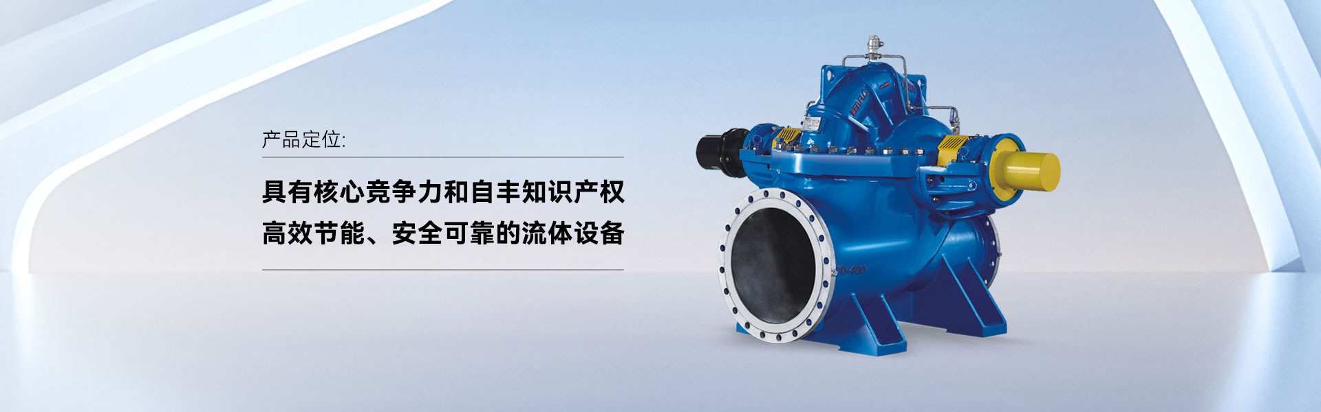 KPS系列单级双吸华体买球