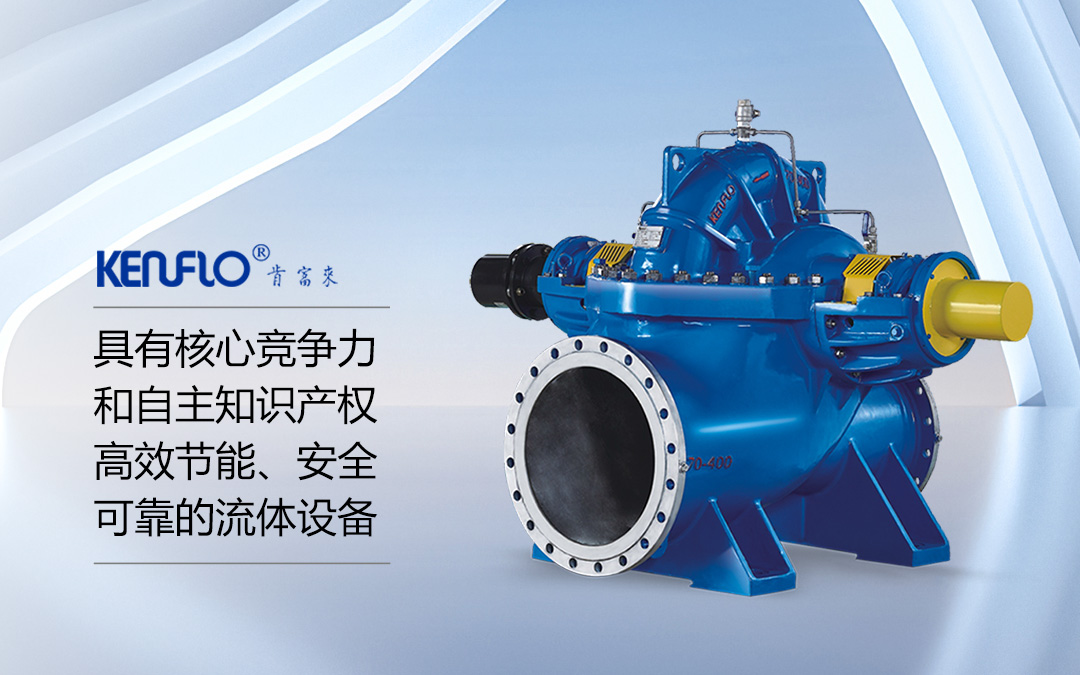 KPS系列单级双吸华体买球